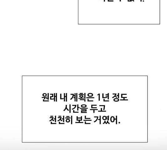 모두 너였다 32화 185