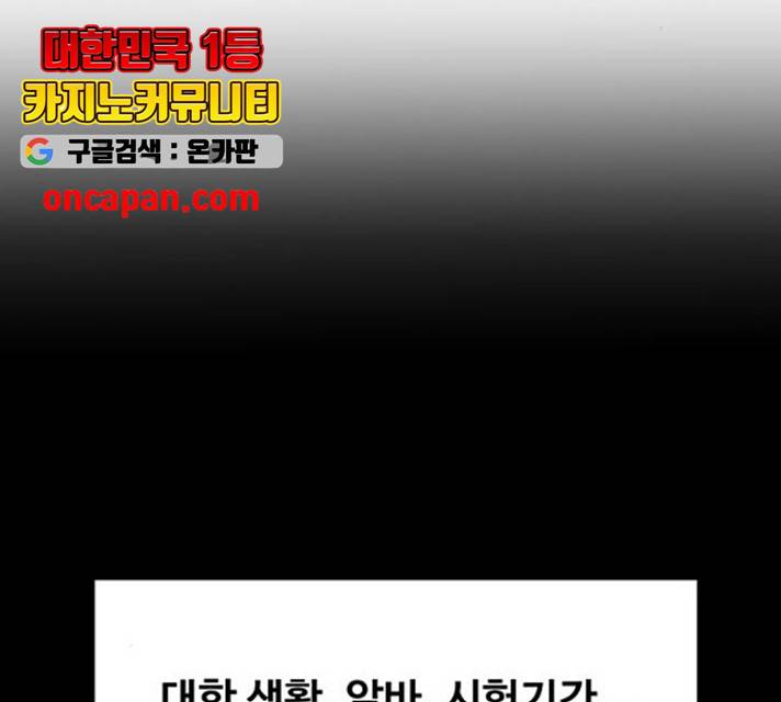 모두 너였다 32화 186