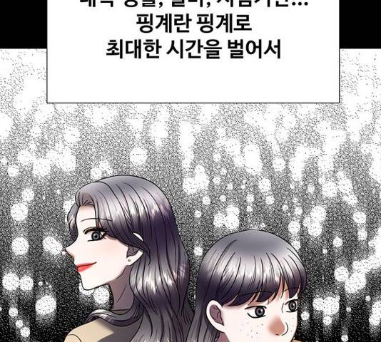 모두 너였다 32화 187