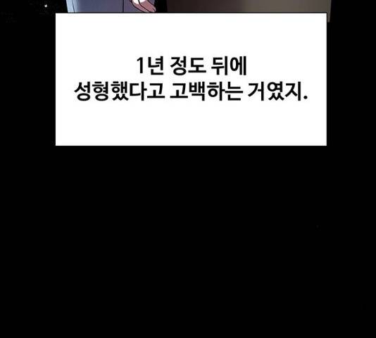 모두 너였다 32화 189