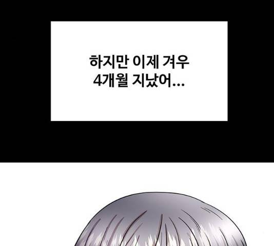 모두 너였다 32화 190