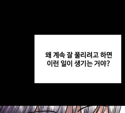 모두 너였다 32화 193