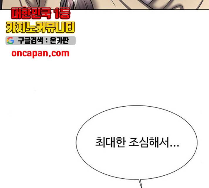 모두 너였다 32화 198
