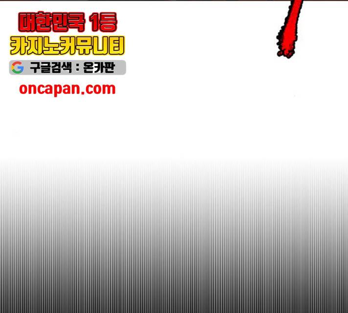 모두 너였다 32화 206