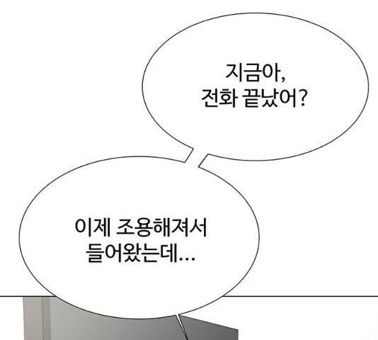 모두 너였다 32화 214