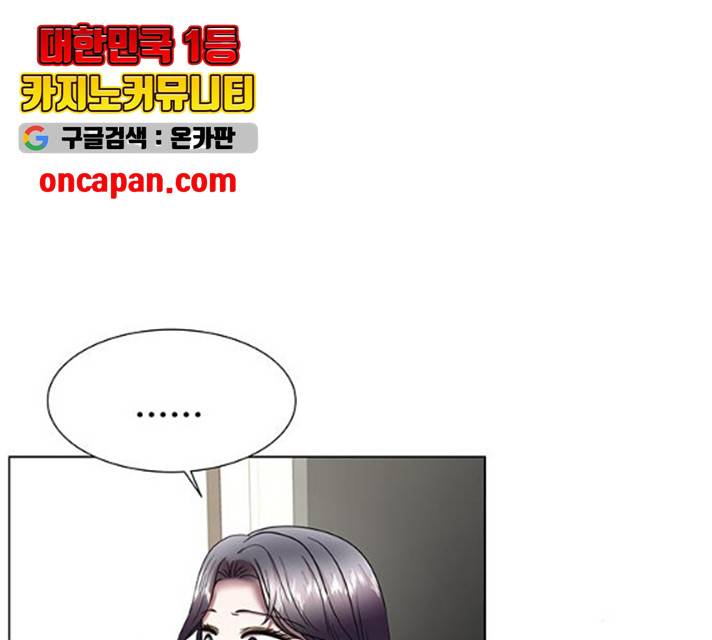 모두 너였다 32화 217