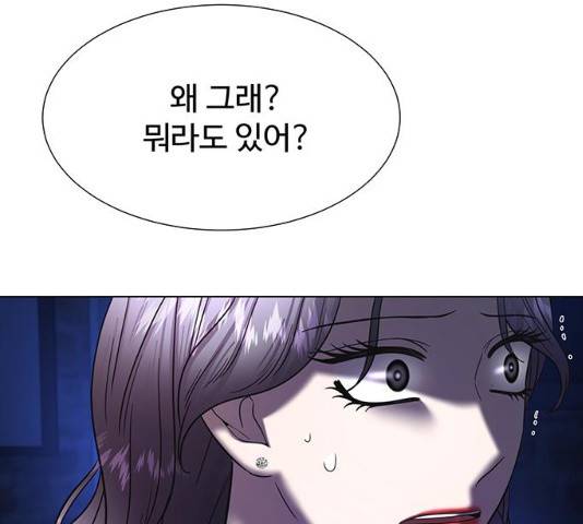 모두 너였다 32화 221