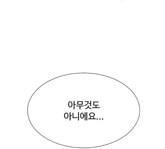 모두 너였다 32화 223