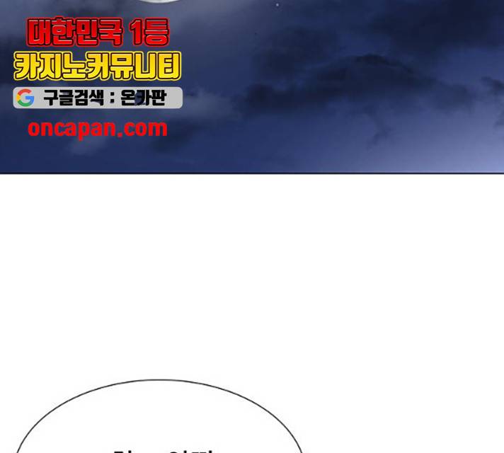 모두 너였다 32화 226