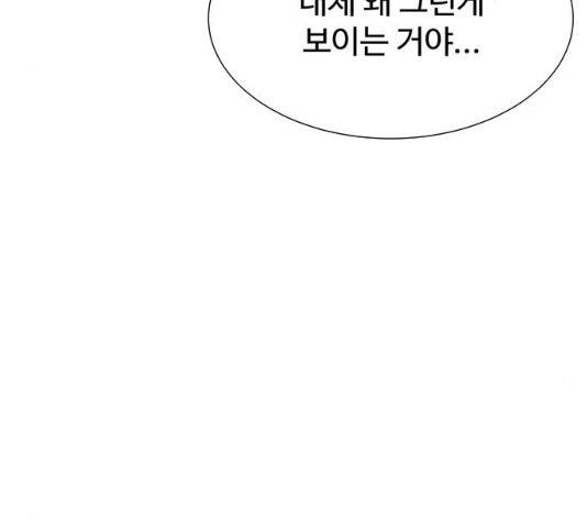 모두 너였다 32화 229
