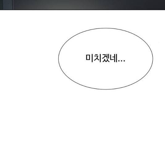 모두 너였다 32화 231