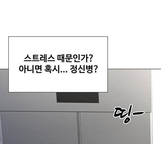 모두 너였다 32화 232