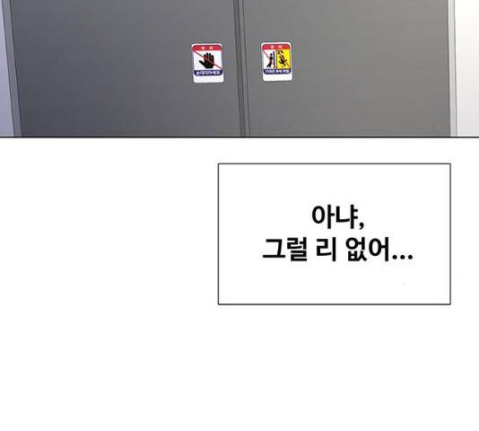 모두 너였다 32화 233