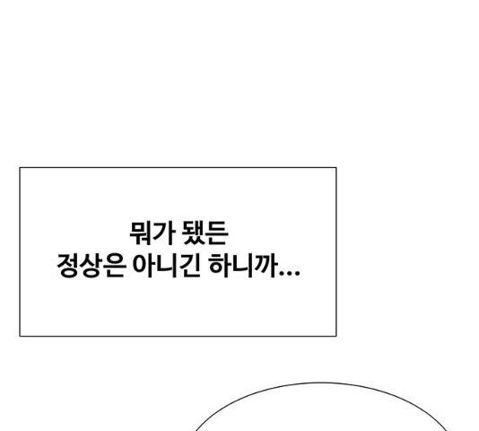 모두 너였다 32화 234