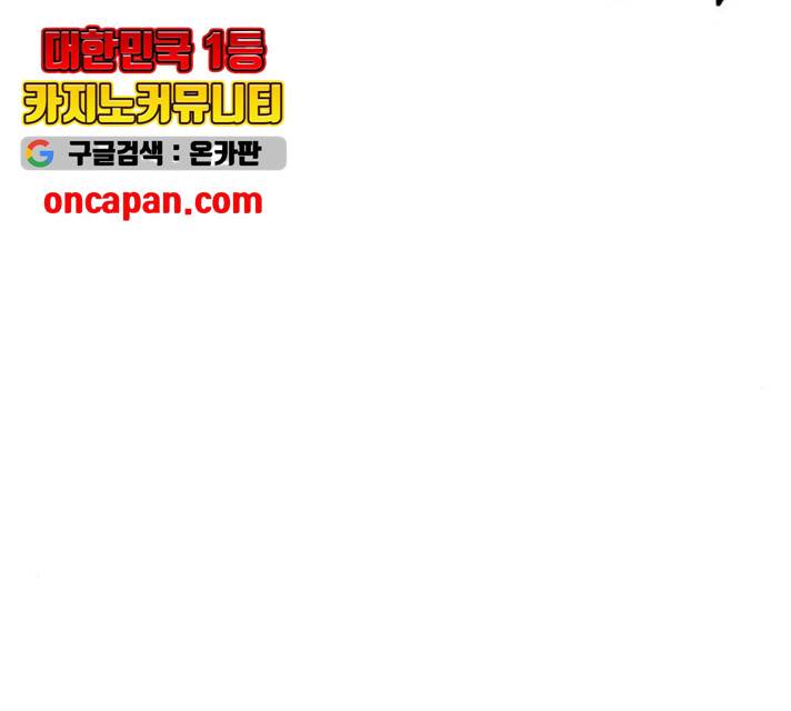 모두 너였다 32화 237