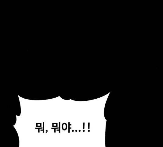 모두 너였다 32화 242