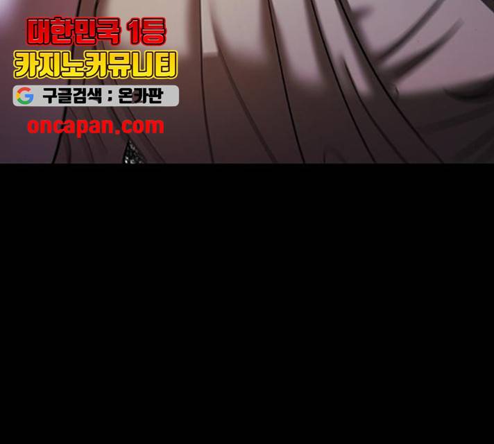 모두 너였다 32화 245