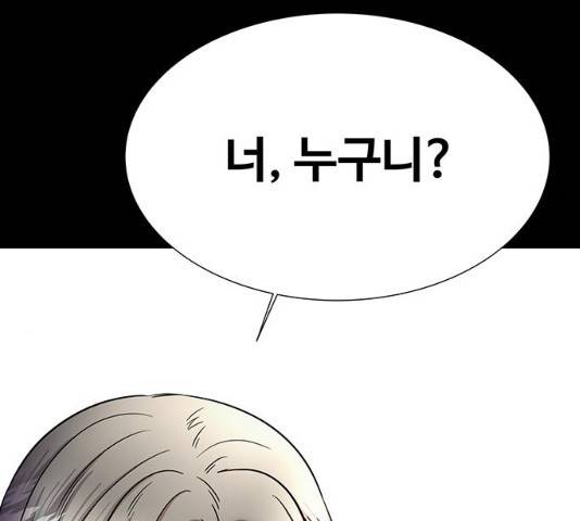 모두 너였다 32화 246