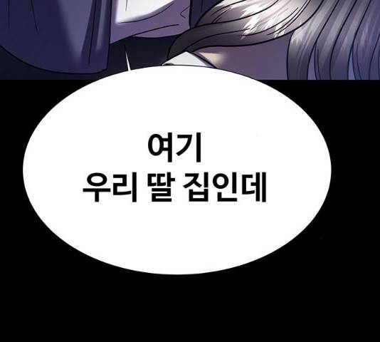 모두 너였다 32화 249