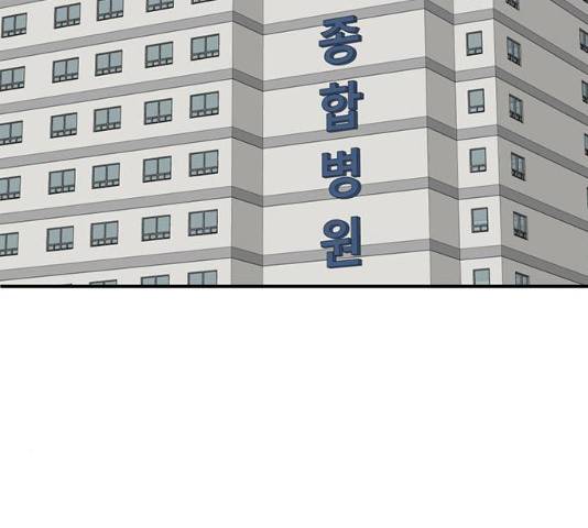나를 바꿔줘 103화 3