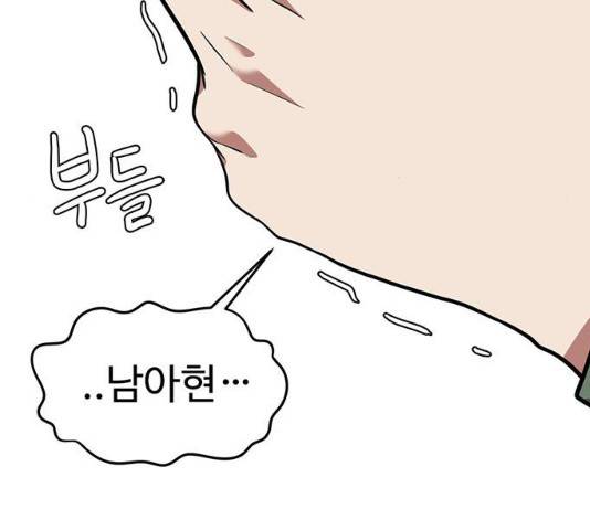 나를 바꿔줘 103화 16