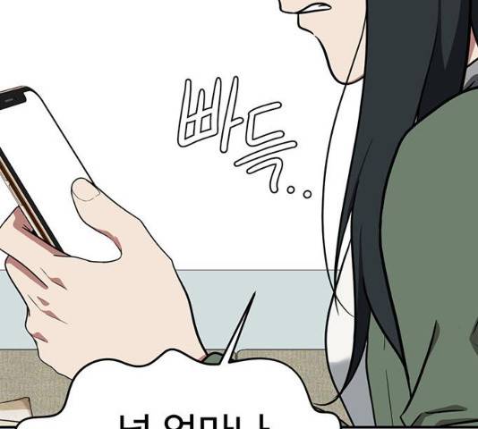 나를 바꿔줘 103화 19