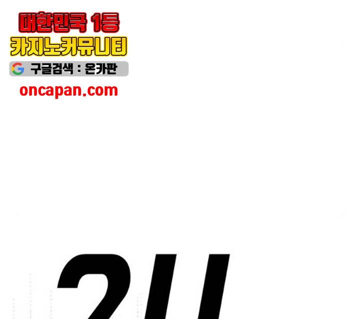 나를 바꿔줘 103화 43