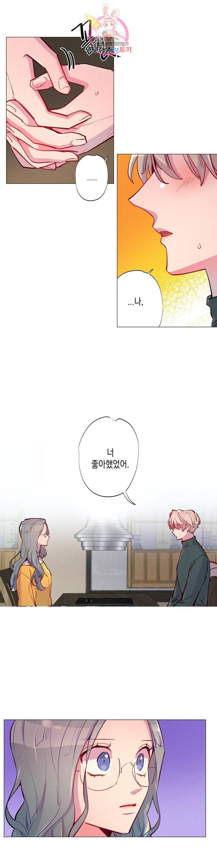 안주는 남자 100화 애매한 남자 9 2