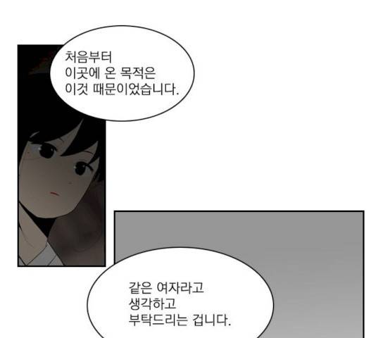 녹두전 28화 1