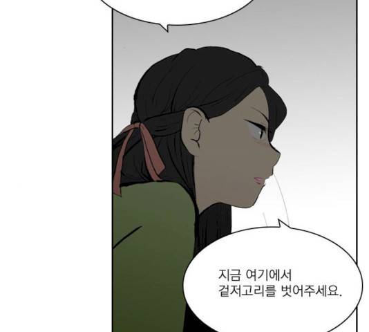 녹두전 28화 2