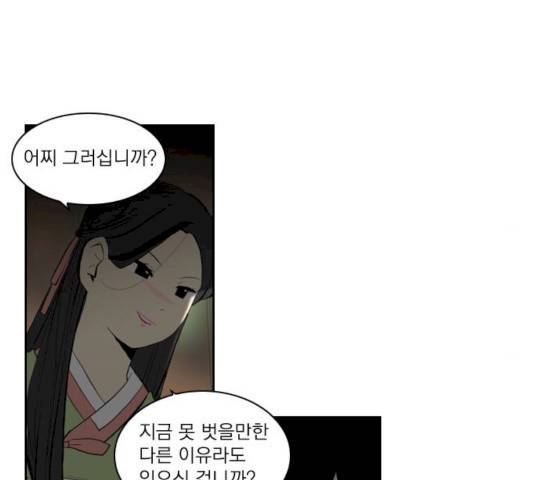 녹두전 28화 6