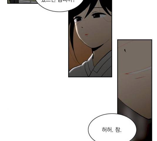 녹두전 28화 7