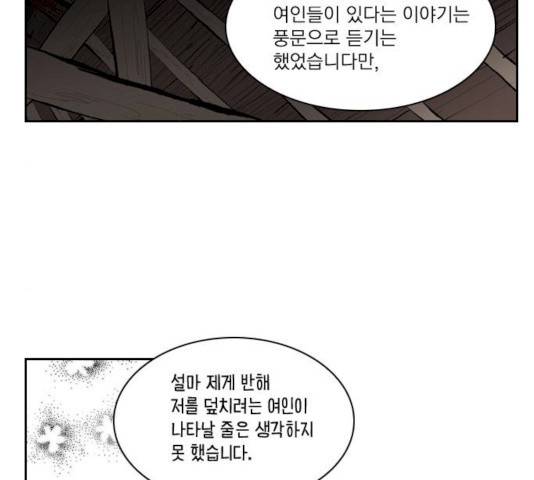 녹두전 28화 9