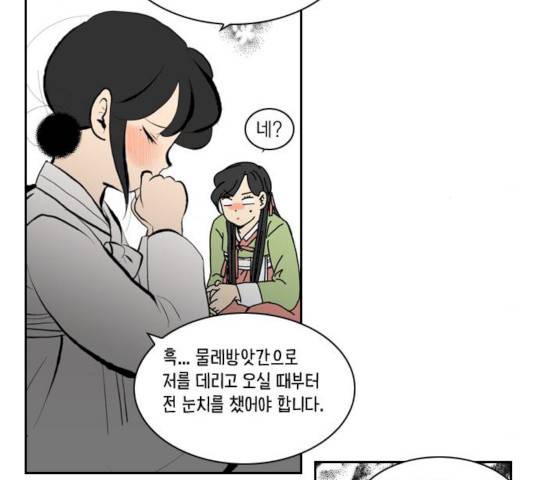 녹두전 28화 10