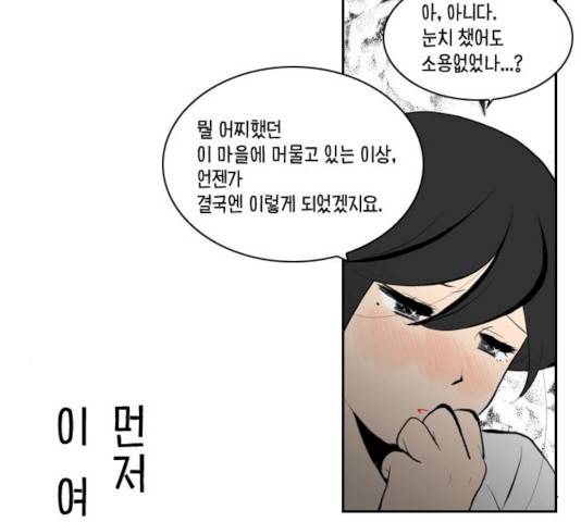 녹두전 28화 11