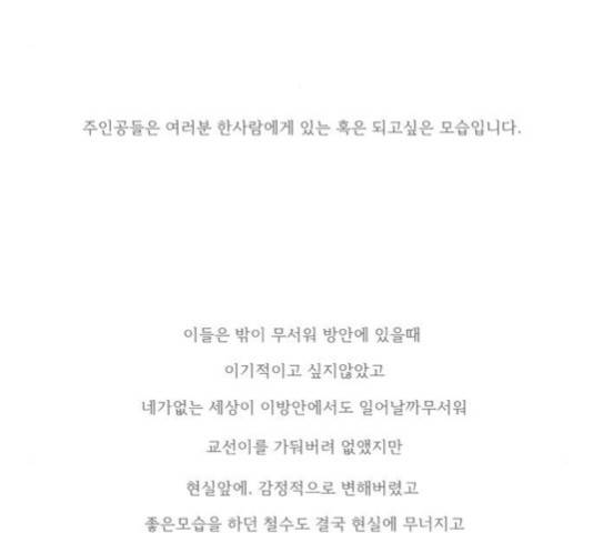 네가 없는 세상 32.6화 3