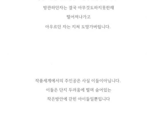 네가 없는 세상 32.6화 4