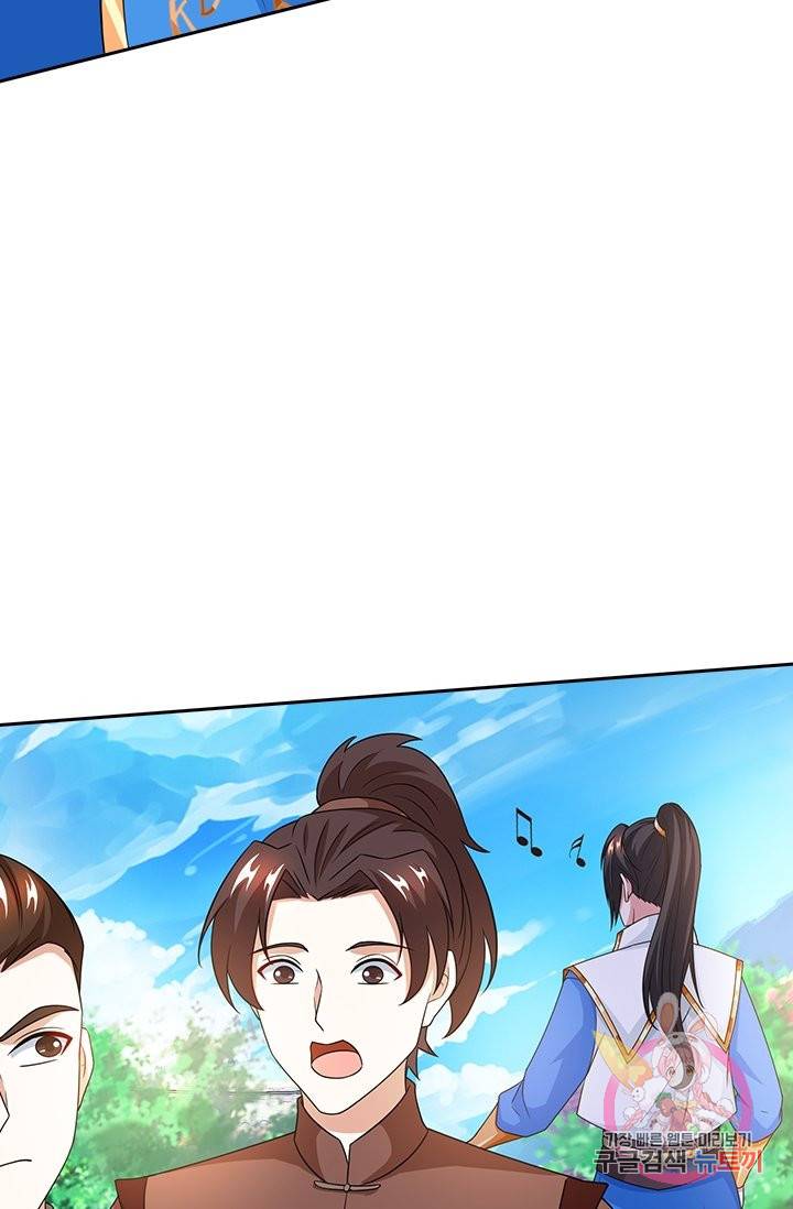 독보소요 139화 8