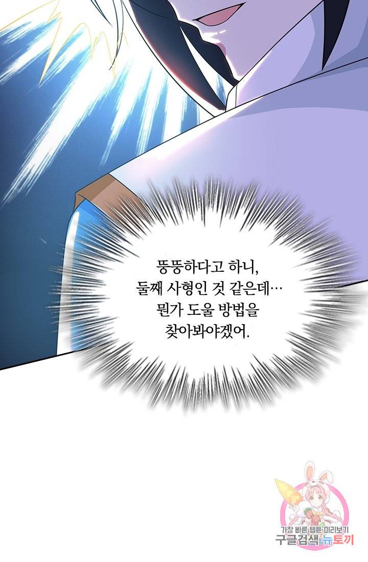 독보소요 139화 12