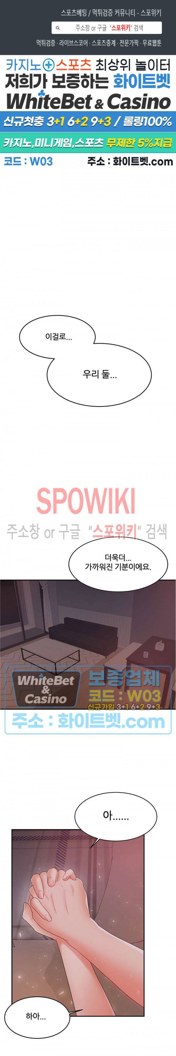 하이텐션 47화 1