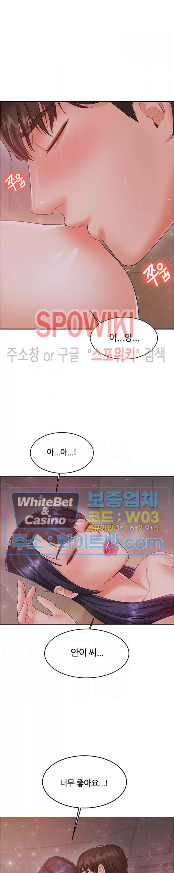 하이텐션 47화 2