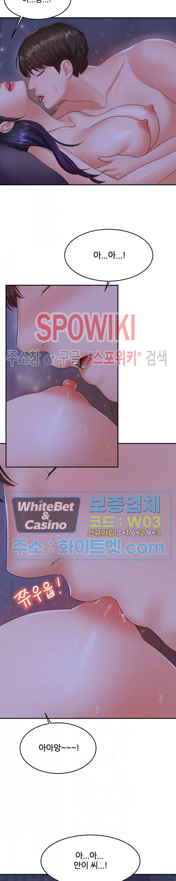 하이텐션 47화 4
