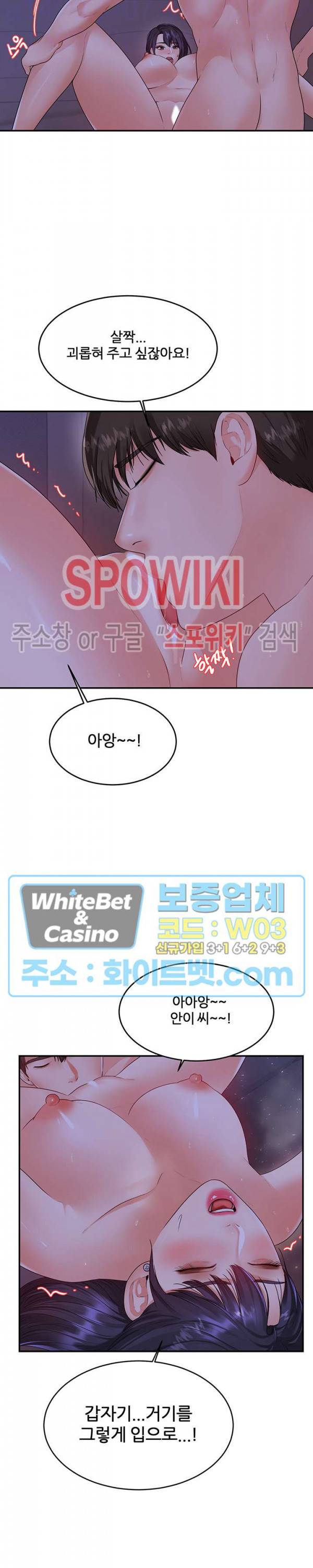 하이텐션 47화 6
