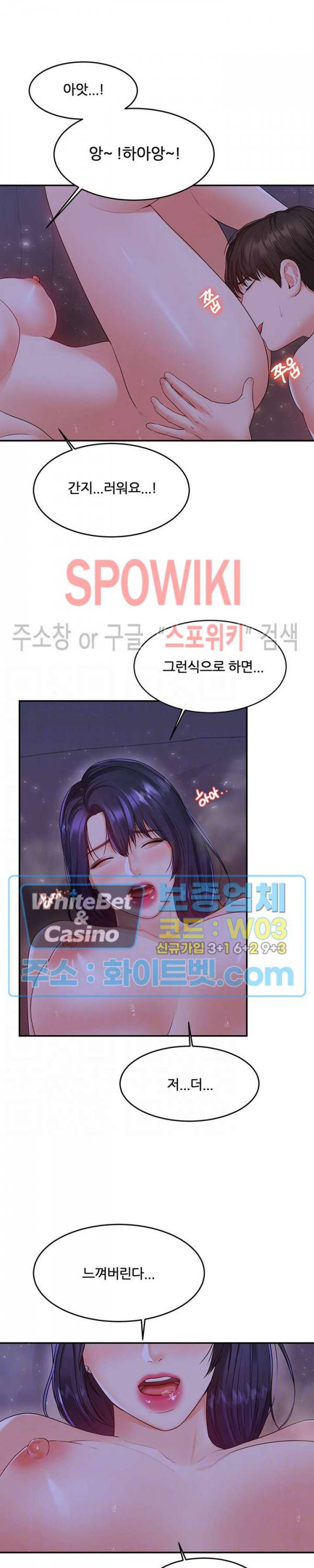 하이텐션 47화 7