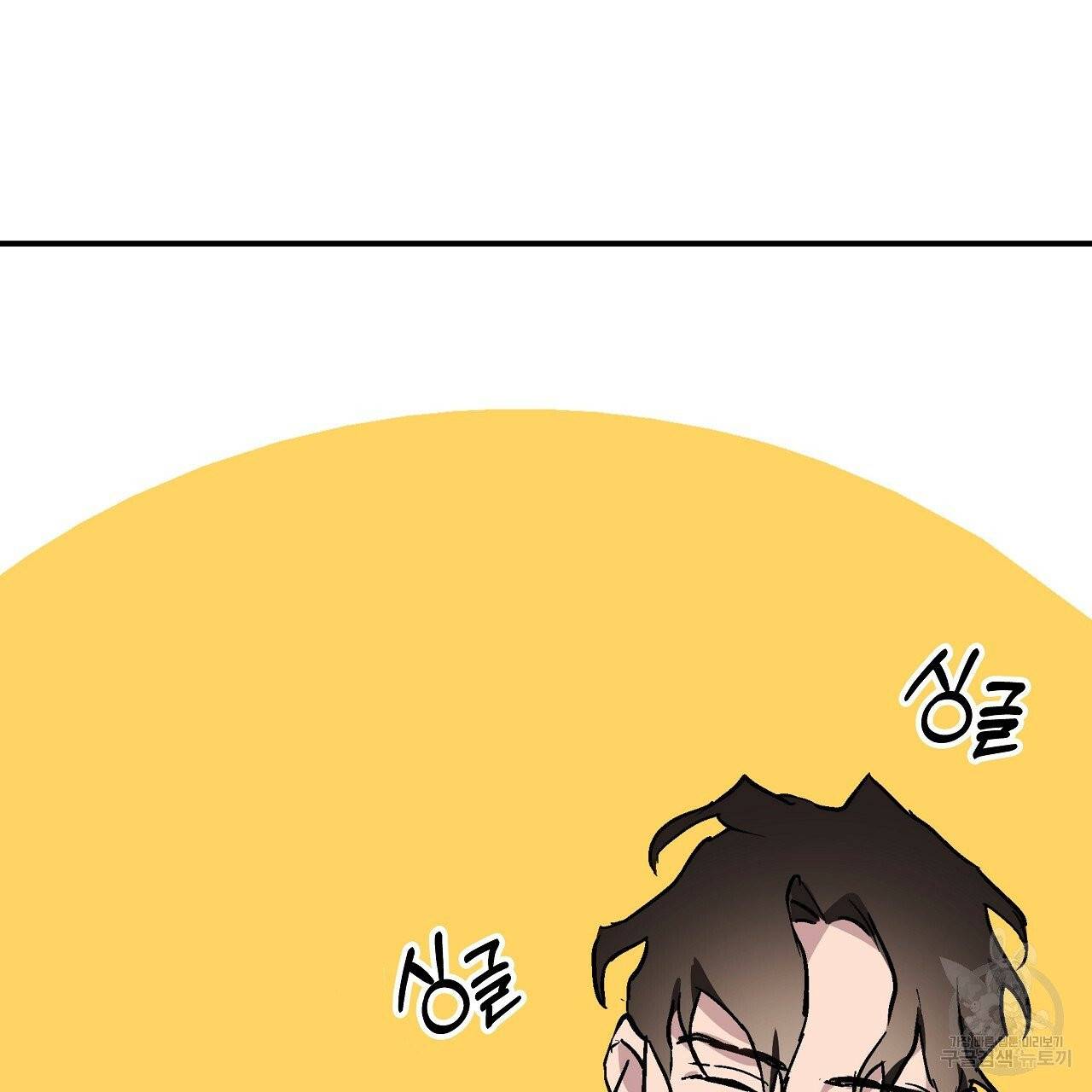에덴의 마법사 2화 9