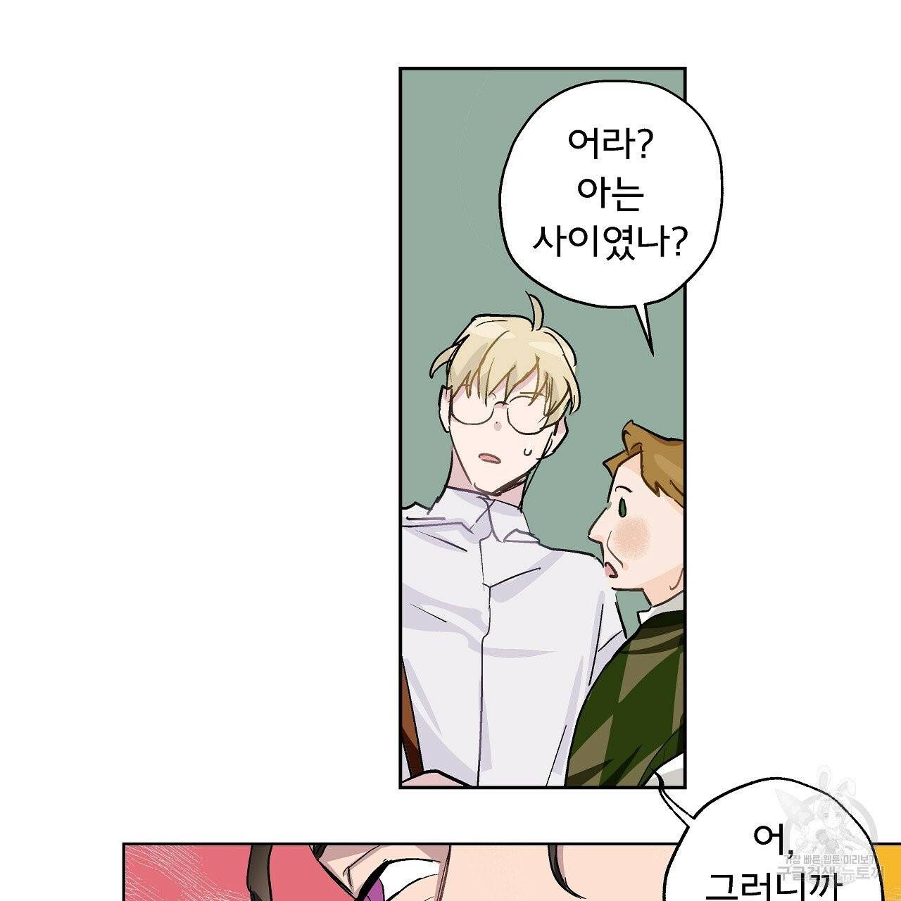 에덴의 마법사 2화 11