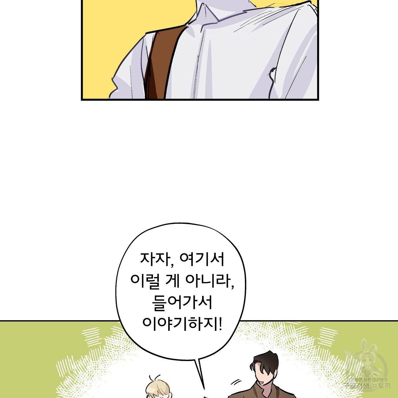 에덴의 마법사 2화 15