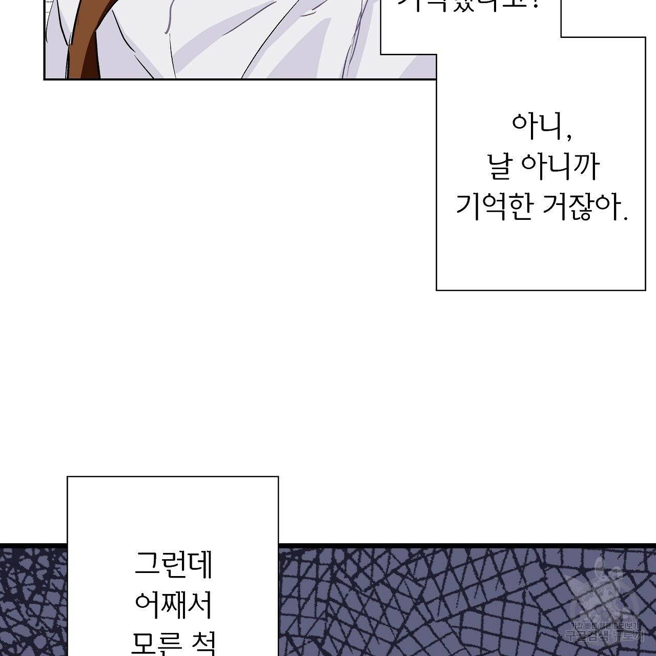 에덴의 마법사 2화 18