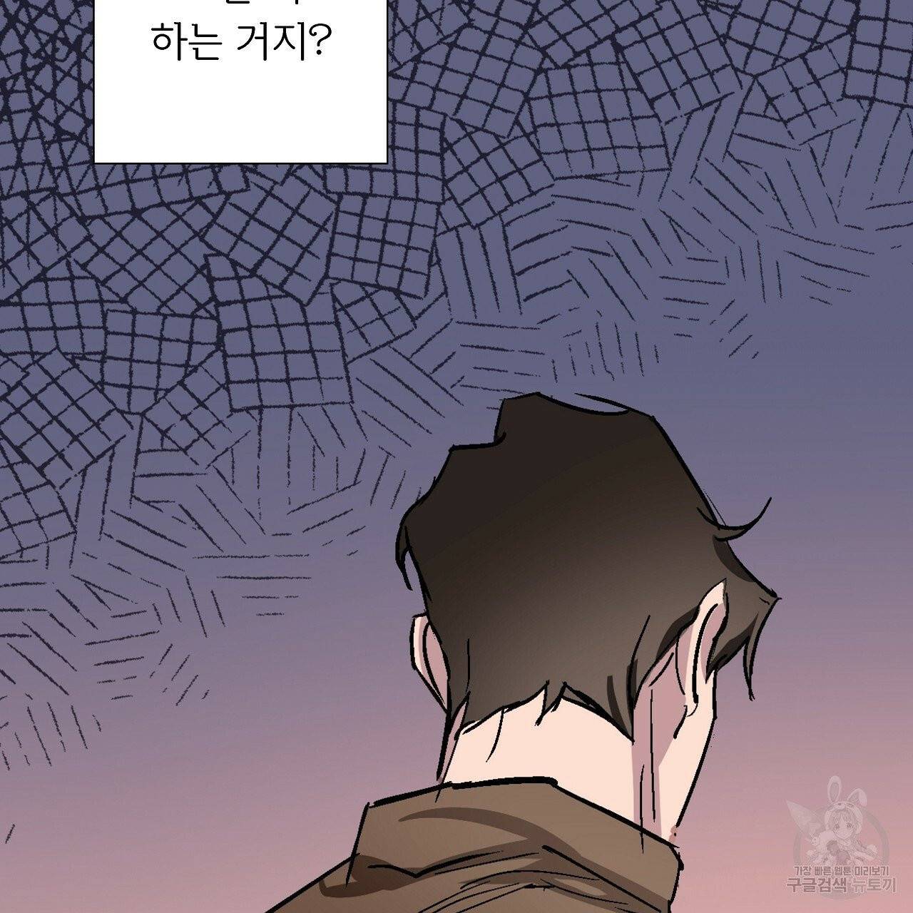 에덴의 마법사 2화 19