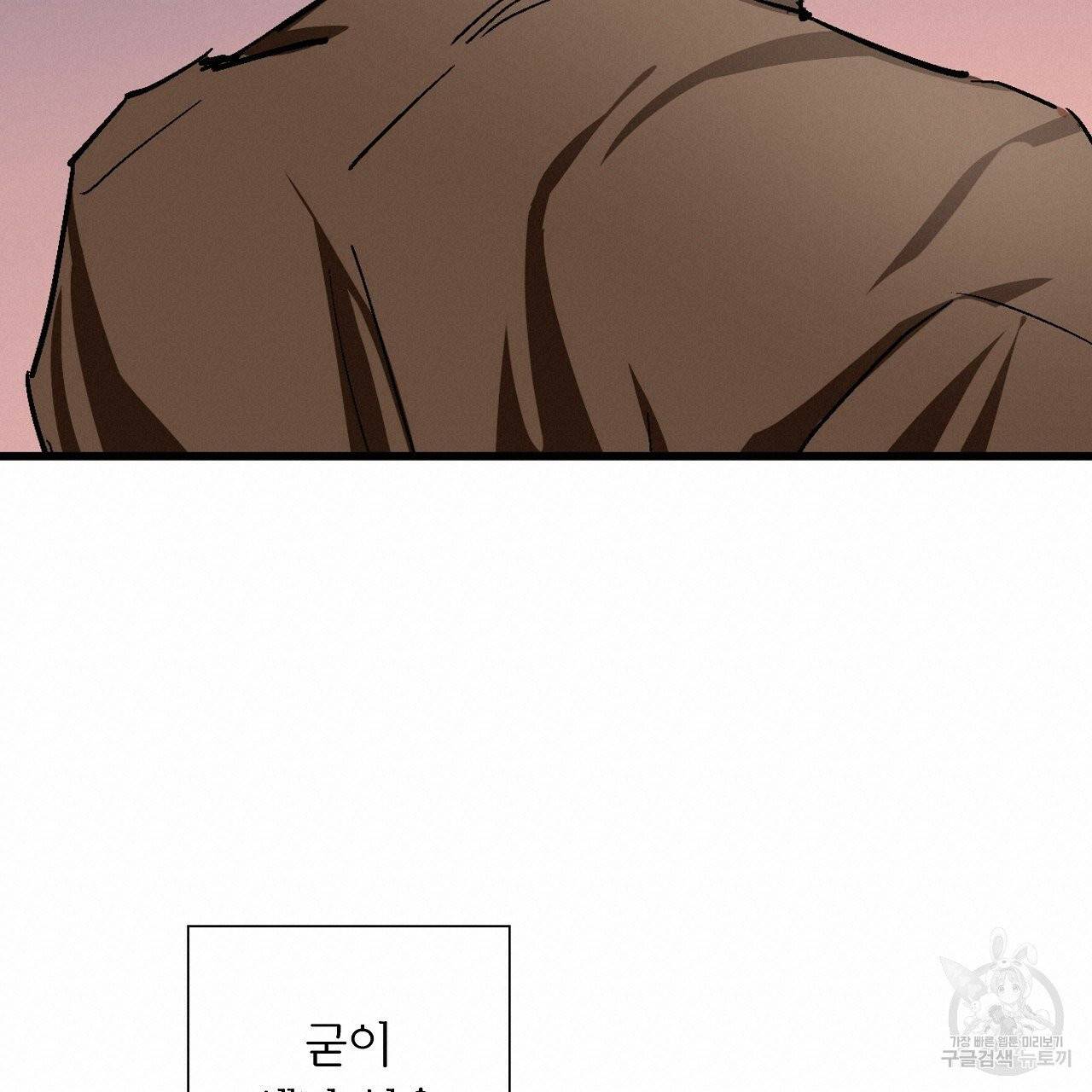 에덴의 마법사 2화 20